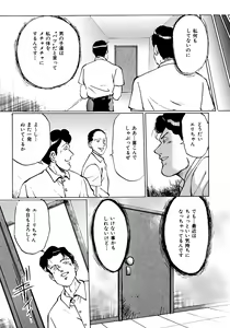 Page 56 of Imouto Lesson onedarikko no ochiccha na asoko - preview thumbnail