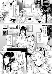 Page 4 of Yoru No Tobari No Aria - preview thumbnail