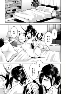 Page 6 of Yoru No Tobari No Aria - preview thumbnail