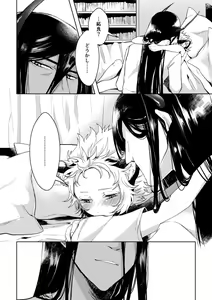 Page 7 of Yoru No Tobari No Aria - preview thumbnail