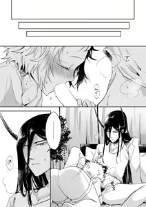 Page 8 of Yoru No Tobari No Aria - preview thumbnail
