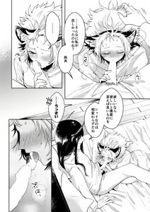 Page 9 of Yoru No Tobari No Aria - preview thumbnail