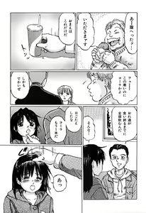 Page 19 of Nigenai Kanojo - preview thumbnail