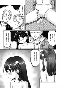 Page 23 of Nigenai Kanojo - preview thumbnail