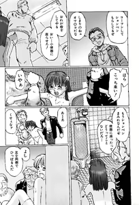 Page 27 of Nigenai Kanojo - preview thumbnail