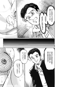 Page 31 of Nigenai Kanojo - preview thumbnail