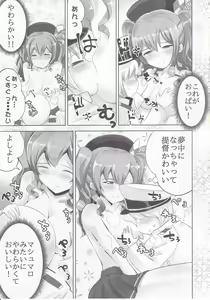 Page 4 of Kashima-chan to - preview thumbnail