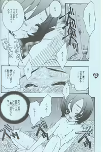 Page 11 of Fuck It - preview thumbnail