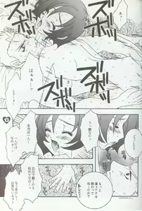 Page 12 of Fuck It - preview thumbnail