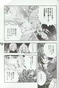 Page 26 of Fuck It - preview thumbnail