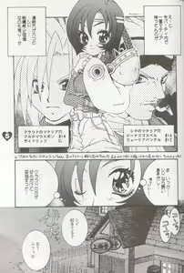 Page 4 of Fuck It - preview thumbnail