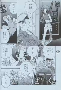 Page 5 of Fuck It - preview thumbnail
