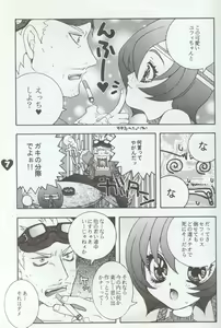Page 6 of Fuck It - preview thumbnail