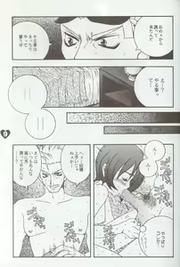 Page 8 of Fuck It - preview thumbnail