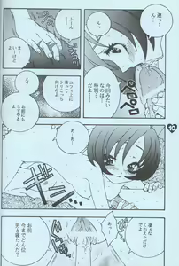 Page 9 of Fuck It - preview thumbnail