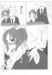 Page 4 of Samusugiru... Nana-san to Attamaritai... - preview thumbnail
