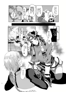 Page 3 of Karada ga Onna ni Nattanode "Veigue Yarouze!" - preview thumbnail