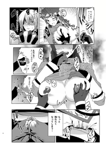 Page 5 of Karada ga Onna ni Nattanode "Veigue Yarouze!" - preview thumbnail