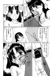 Page 25 of Wana - preview thumbnail