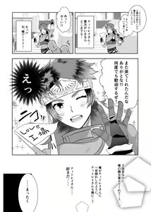 Page 3 of Titorei Ni Koisuru Ore Manga - preview thumbnail