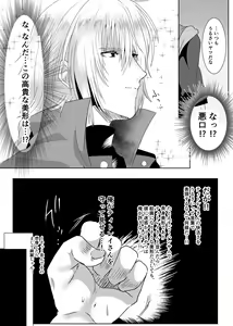 Page 4 of Titorei Ni Koisuru Ore Manga - preview thumbnail