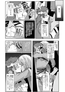 Page 5 of Titorei Ni Koisuru Ore Manga - preview thumbnail