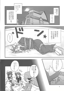 Page 3 of SIN DUEL，SIN LIFE. - preview thumbnail