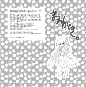 Page 3 of Ao zukin-san to shiro okami-san - preview thumbnail