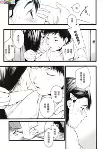 Page 33 of Irotoridori - preview thumbnail