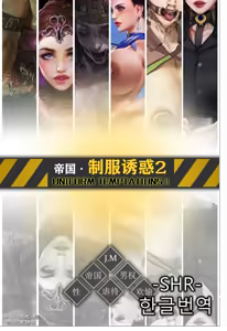 Uniform tamptations 2 - hentai manga cover image