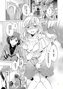 Page 3 of Kinbaku Date ~Toshishita Kanojo ni Shibararete~ - preview thumbnail