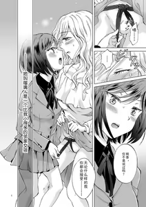 Page 4 of Kinbaku Date ~Toshishita Kanojo ni Shibararete~ - preview thumbnail