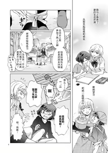 Page 8 of Kinbaku Date ~Toshishita Kanojo ni Shibararete~ - preview thumbnail