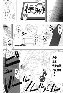 Page 3 of Darkness Mjolnir Hammer!! - preview thumbnail