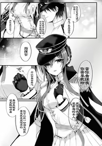 Page 23 of Saiai no Saiyuu | My capable beloved - preview thumbnail