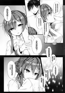 Page 5 of Saiai no Saiyuu | My capable beloved - preview thumbnail