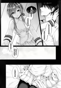 Page 6 of Saiai no Saiyuu | My capable beloved - preview thumbnail