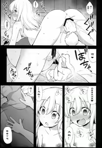 Page 40 of Kanmusu Chakunin Ro-gou Yobai Shussan - preview thumbnail