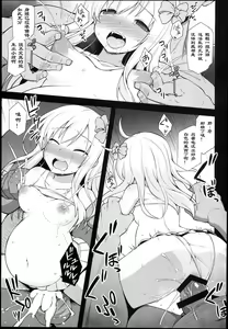 Page 6 of Kanmusu Chakunin Ro-gou Yobai Shussan - preview thumbnail