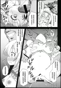 Page 8 of Kanmusu Chakunin Ro-gou Yobai Shussan - preview thumbnail