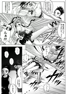 Page 14 of Rogue Spear 3 - preview thumbnail