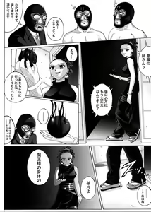 Page 63 of Rogue Spear 3 - preview thumbnail