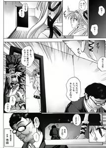 Page 7 of Rogue Spear 3 - preview thumbnail