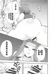 Page 8 of Enjoy Kouhai Links 3 - preview thumbnail