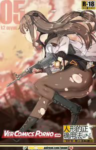 How to use dolls 05 — hentai manga cover on Fhentai