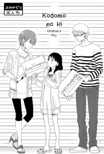Page 3 of Kodomo no Hi - preview thumbnail
