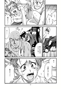 Page 3 of FINAL STRIFE - preview thumbnail