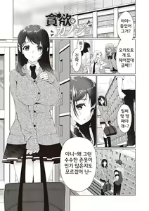 Donyoku na Kanojo - hentai manga cover image