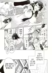 Page 17 of Donyoku na Kanojo - preview thumbnail