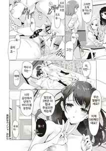 Page 18 of Donyoku na Kanojo - preview thumbnail